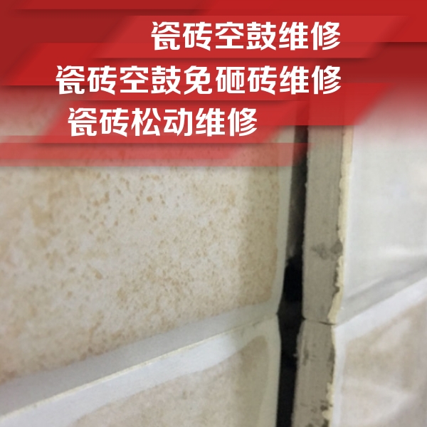 忻州瓷砖空鼓维修公司分享瓷砖胶薄贴法的具体操作步骤